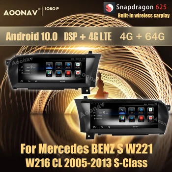 8Core 4+64G Android 10.0 Snapdragon 625 automobilio radijo, GPS Mercedes BENZ W221 S W216 CL 2005-2013 S-Klasės multimedijos grotuvas